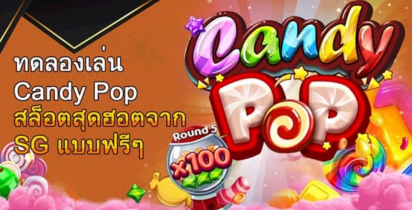 Free Play SG candypop-600