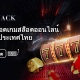 The Top of Thailand Game Slot Online Introduction600x400