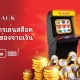 วิธีเล่น 1-9 Payline(ช่องจ่ายเงิน) ในคาสิโนไทย(600x400)
